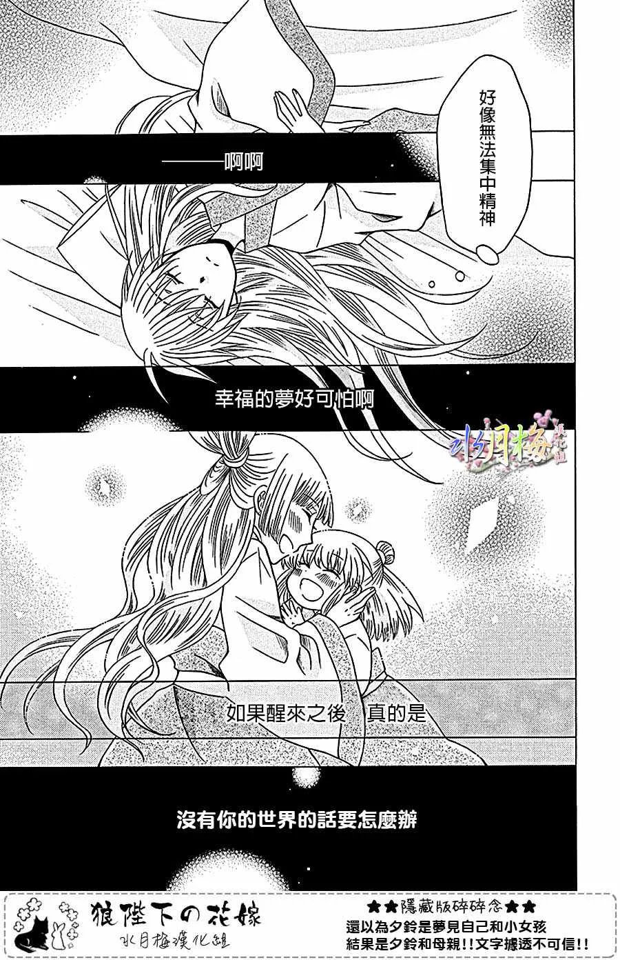 第103话 第23页