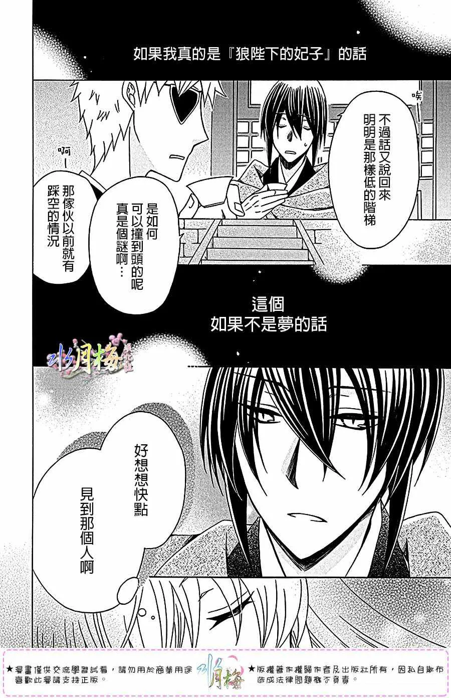 第103话 第24页