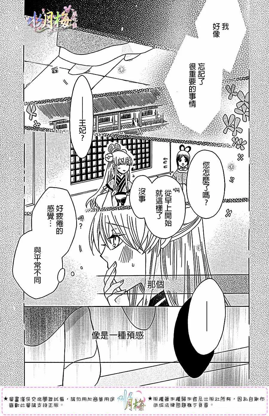 第103话 第25页