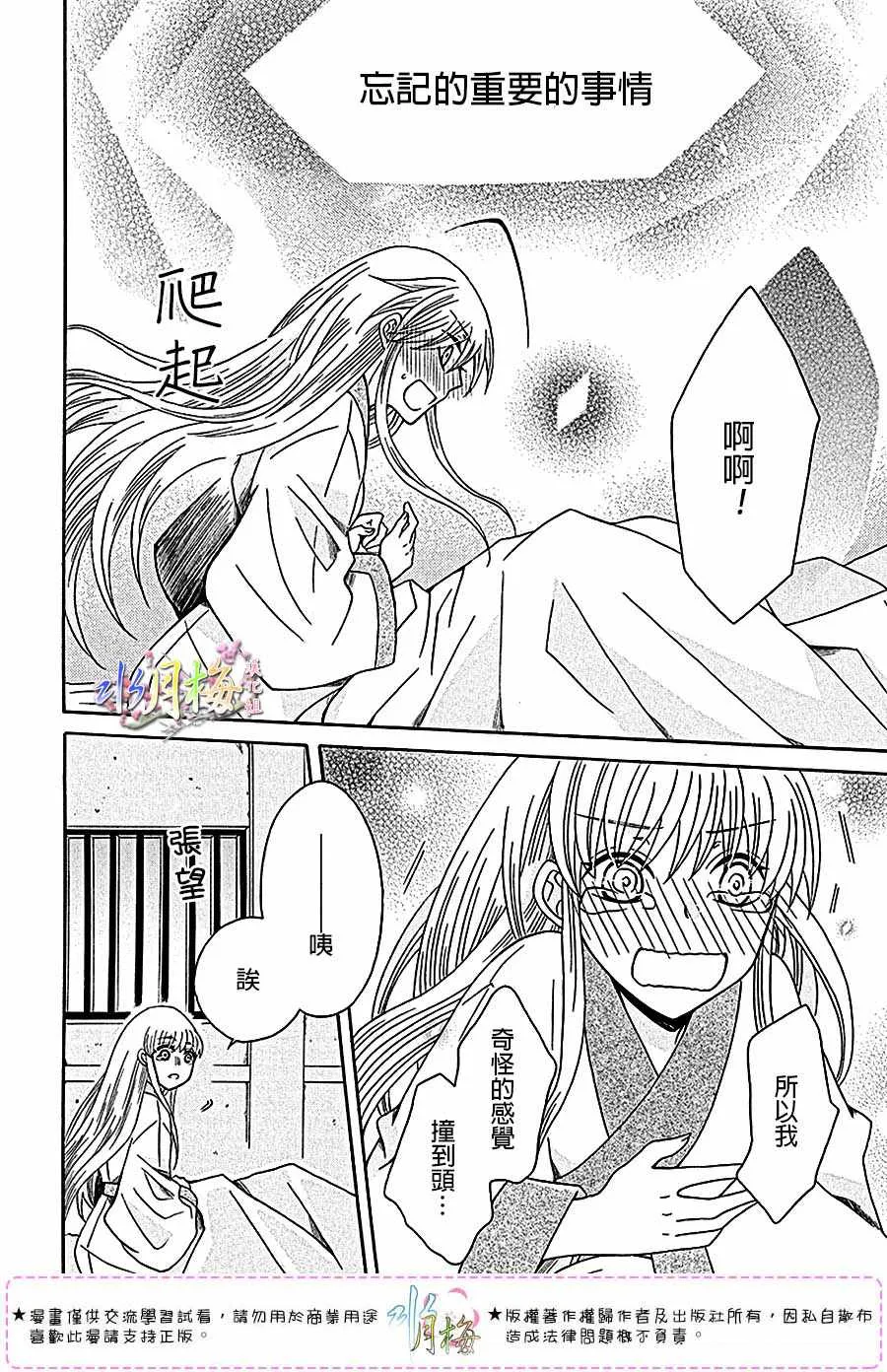 第103话 第28页