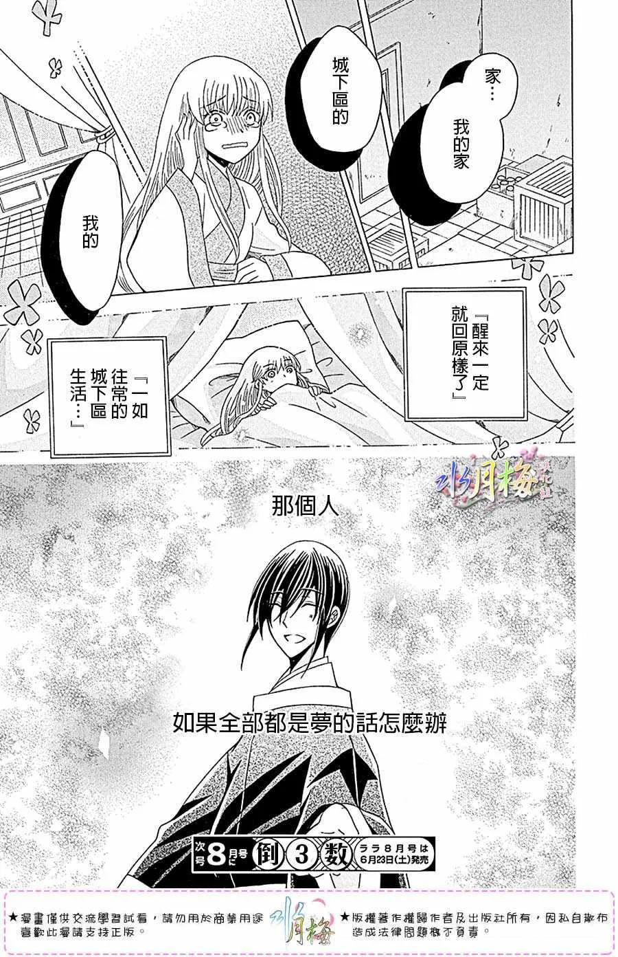 第103话 第29页