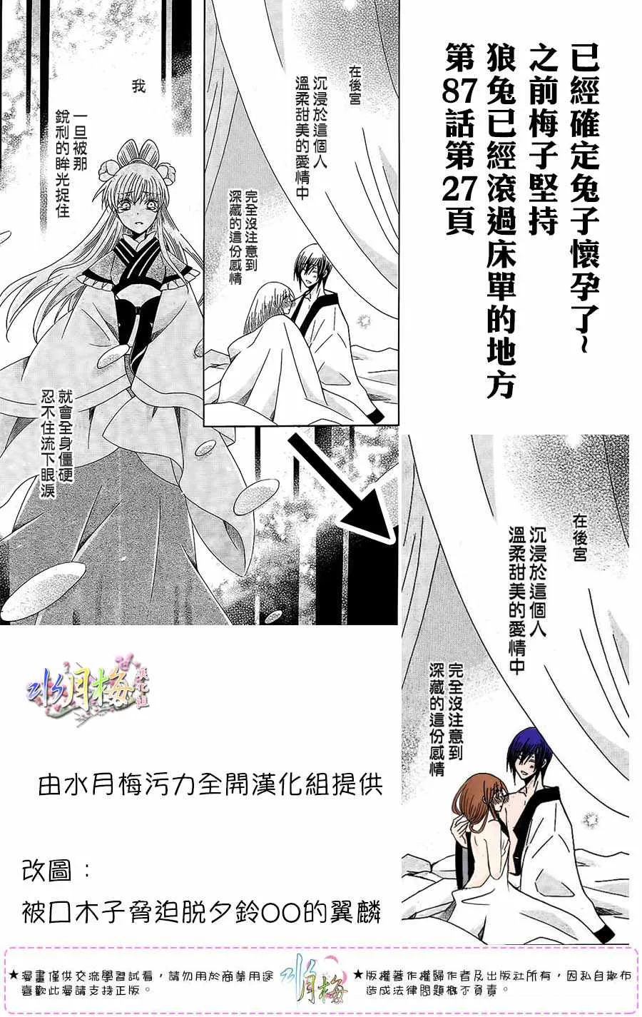 第103话 第30页