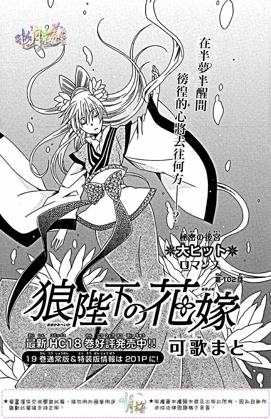 第102话 第1页