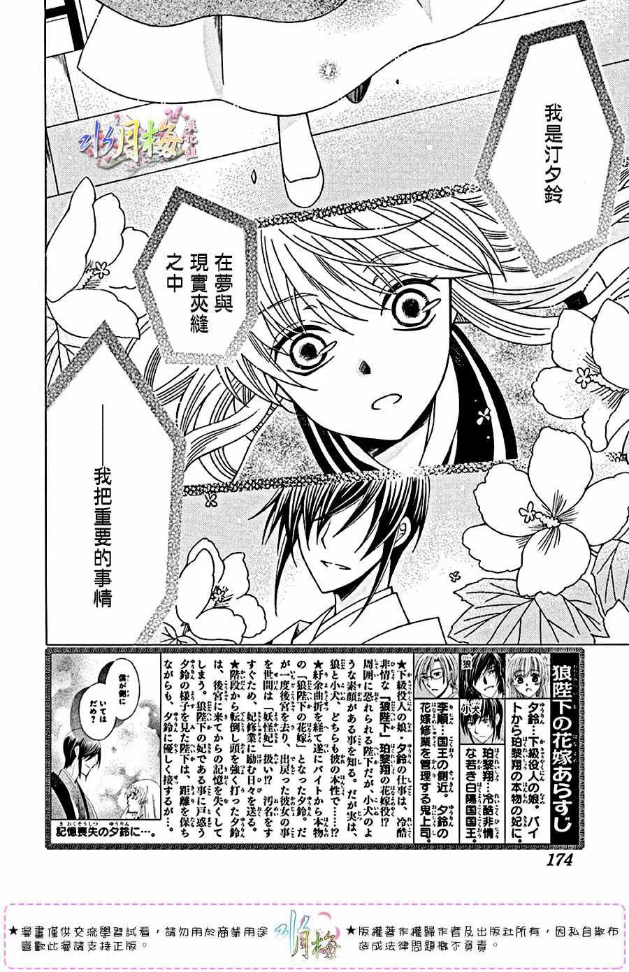 第102话 第2页