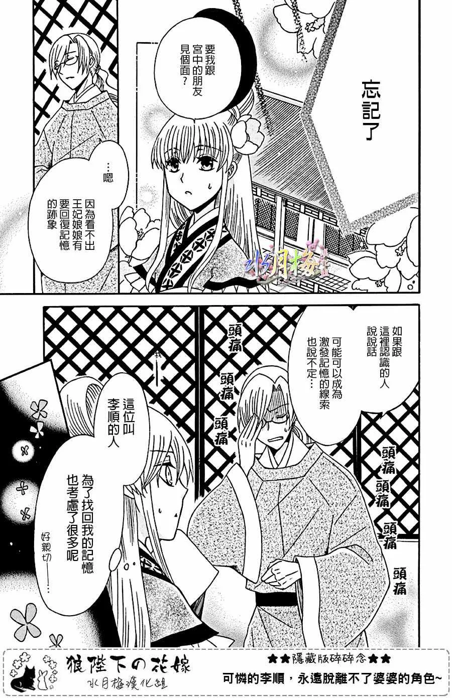 第102话 第3页
