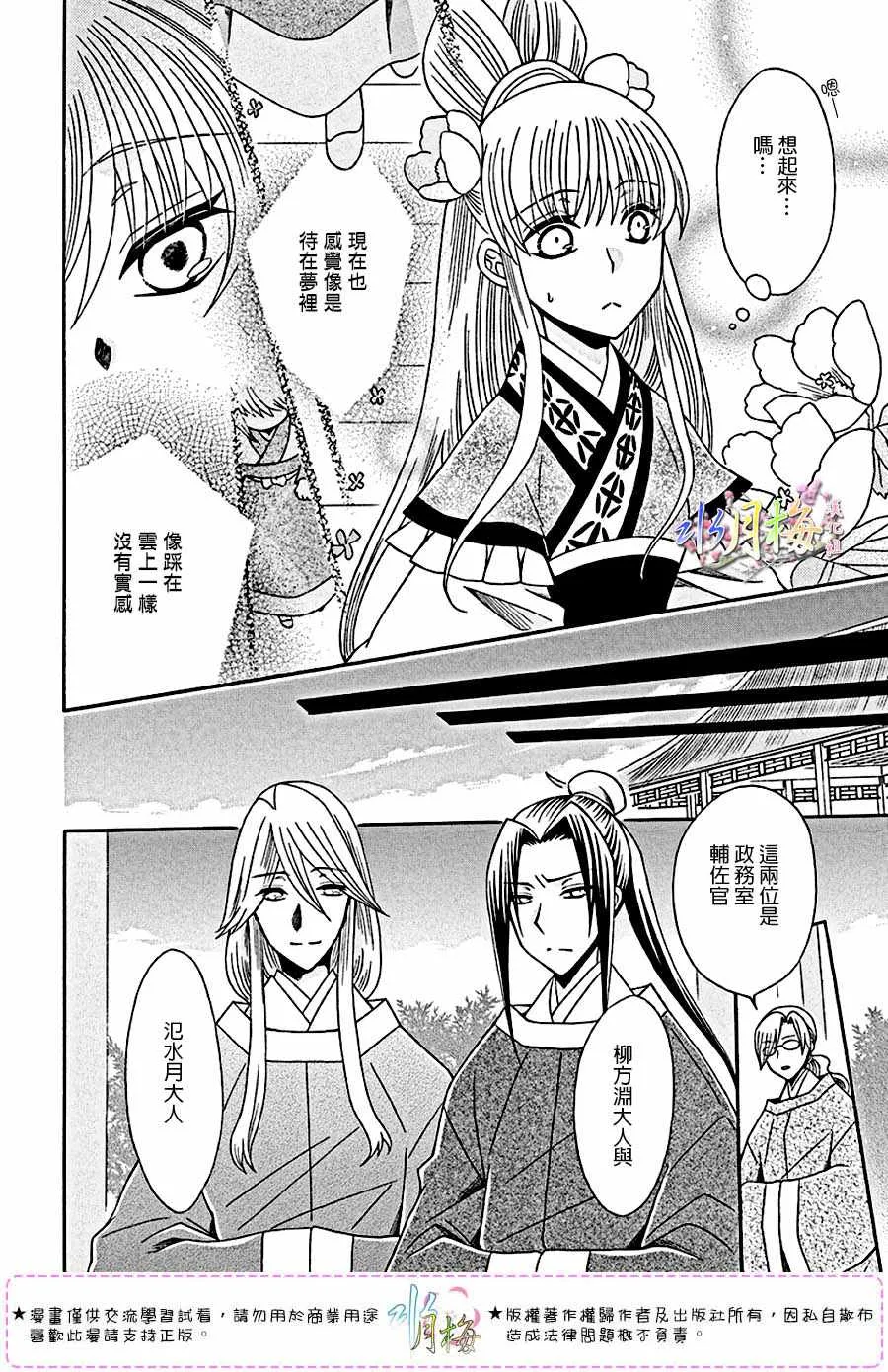 第102话 第4页
