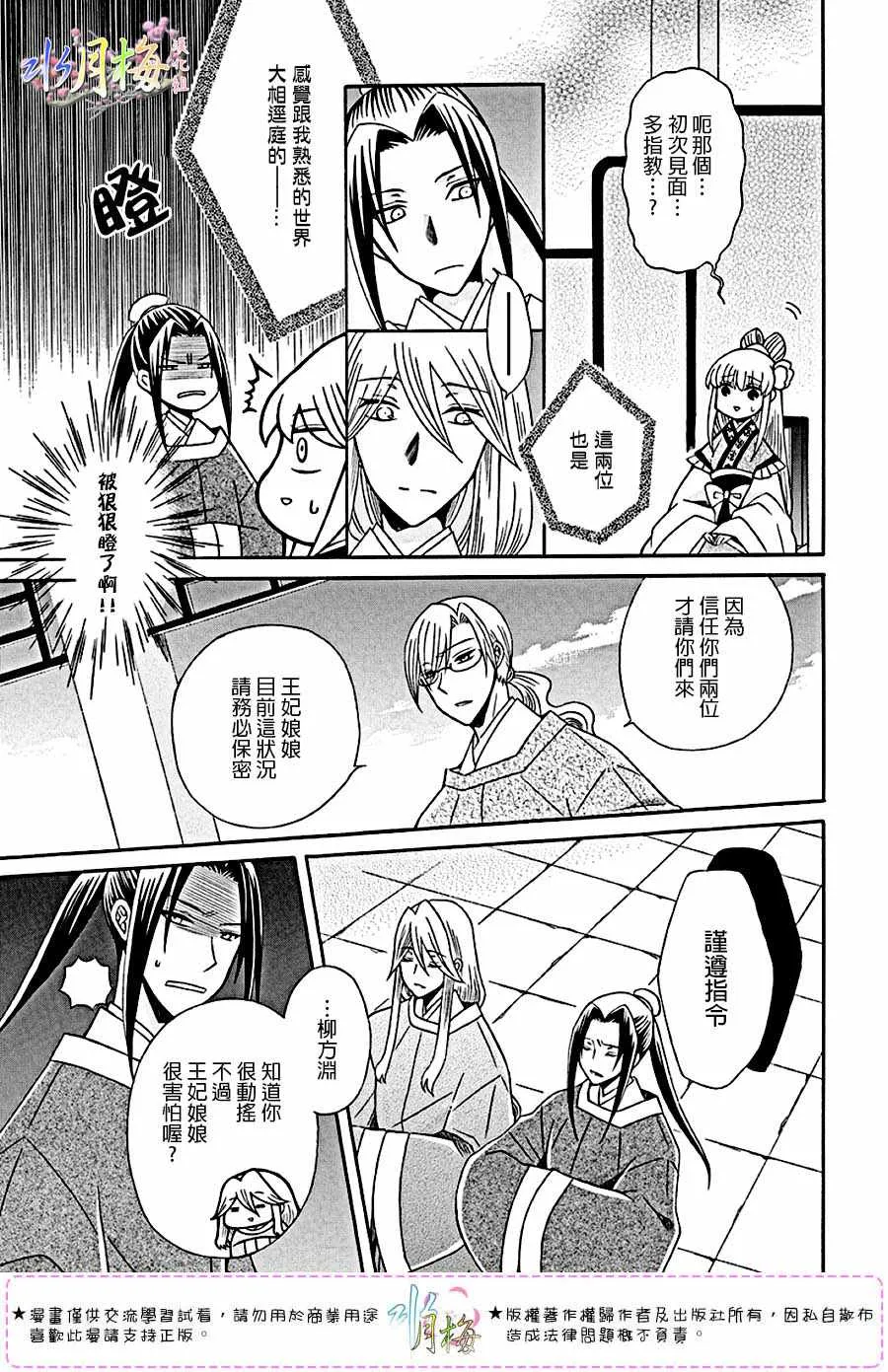 第102话 第5页