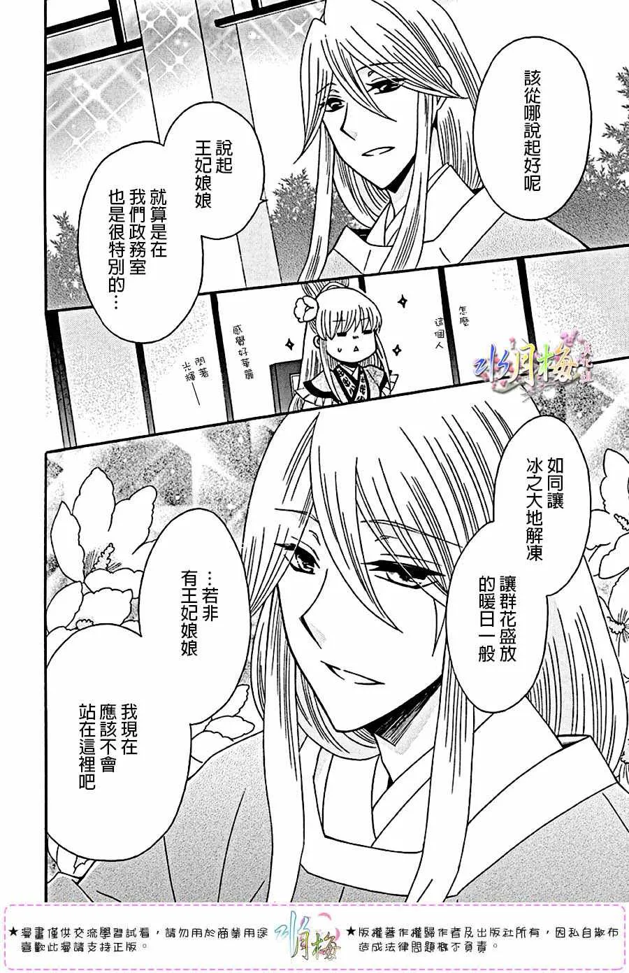 第102话 第6页