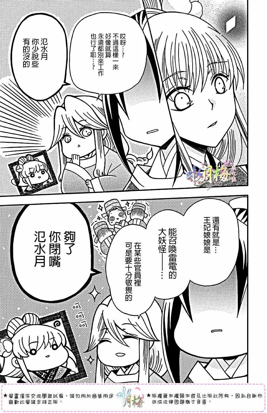 第102话 第7页