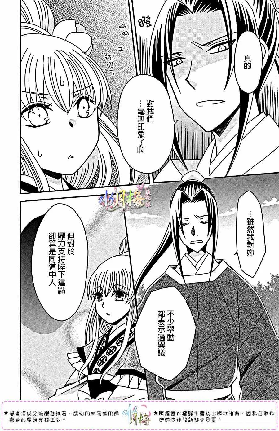 第102话 第8页