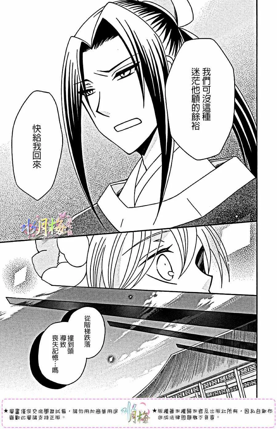 第102话 第9页
