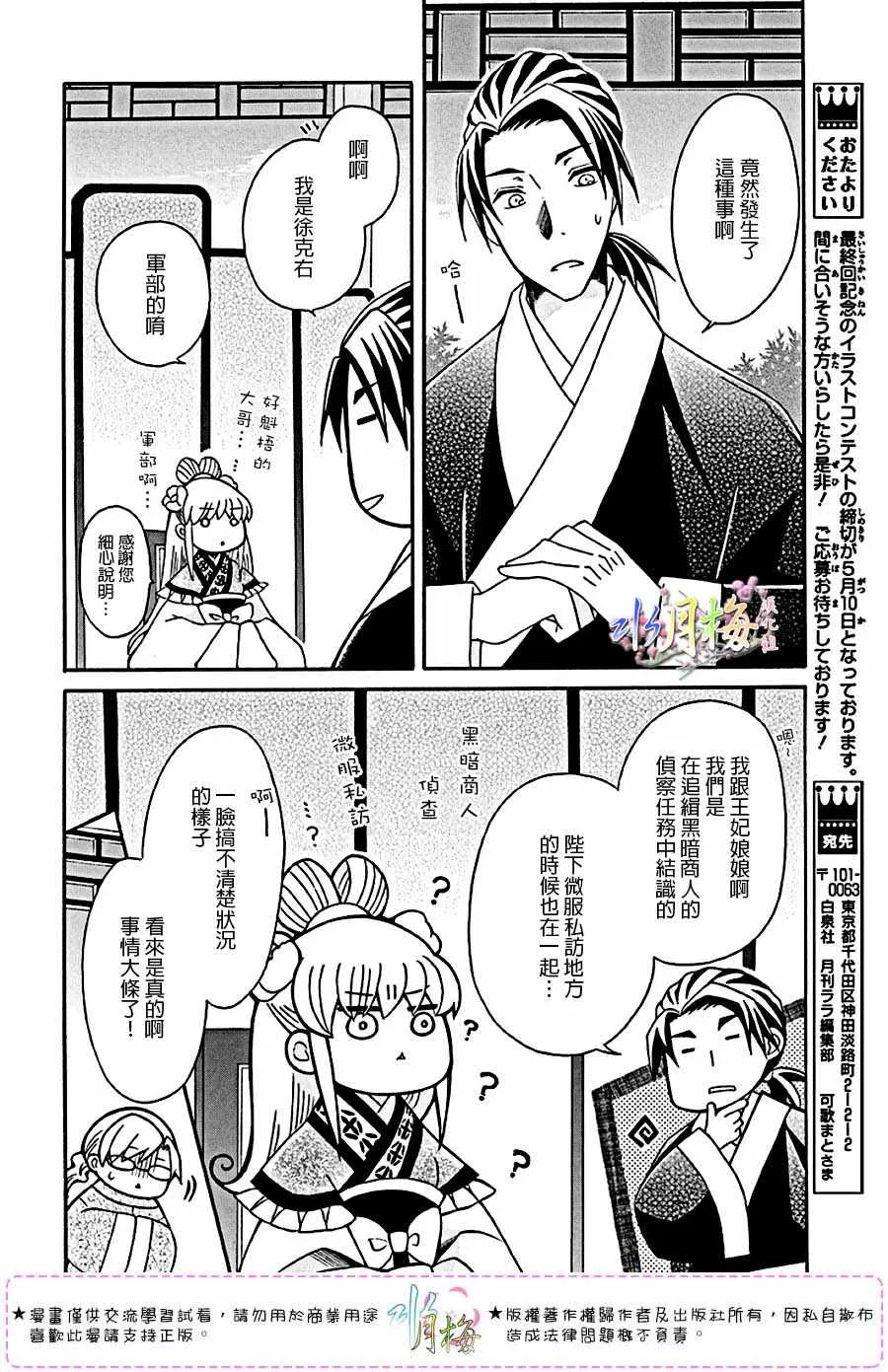 第102话 第10页