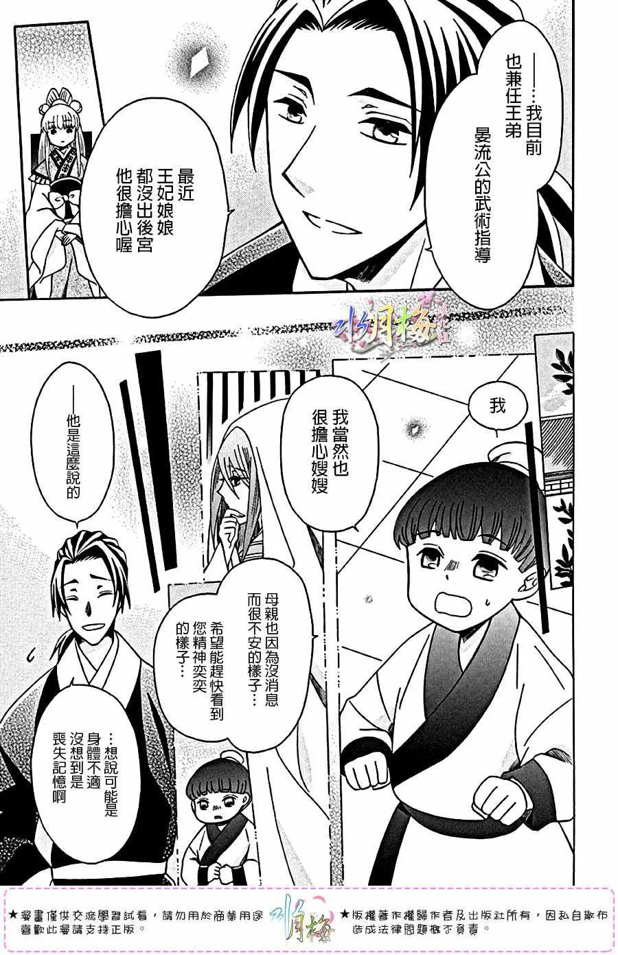 第102话 第11页
