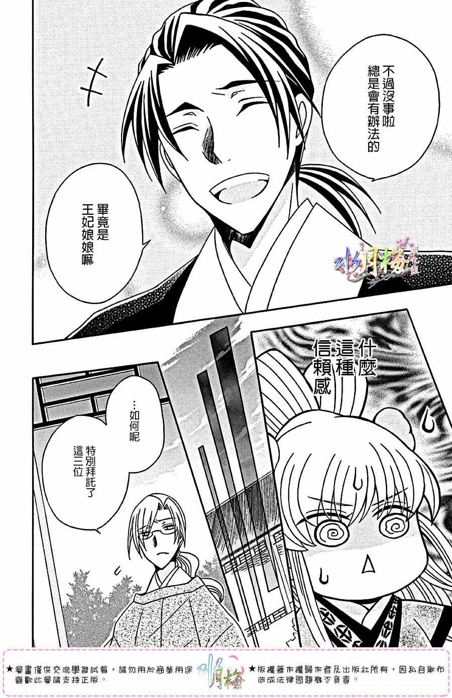 第102话 第12页