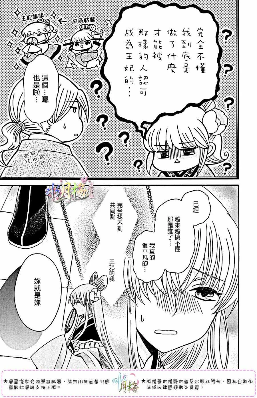 第102话 第13页