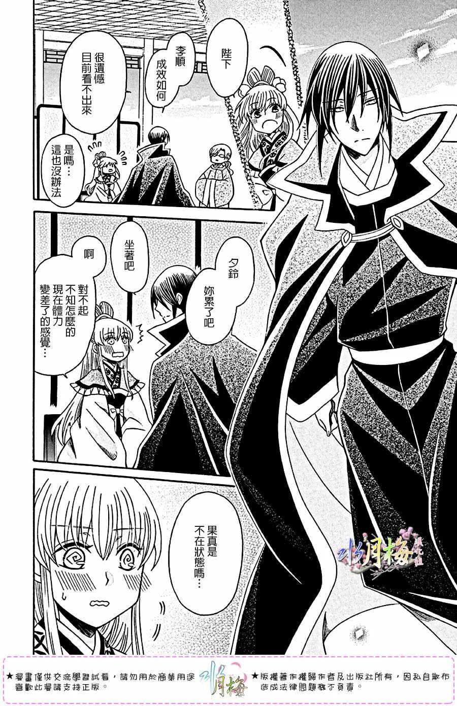 第102话 第14页