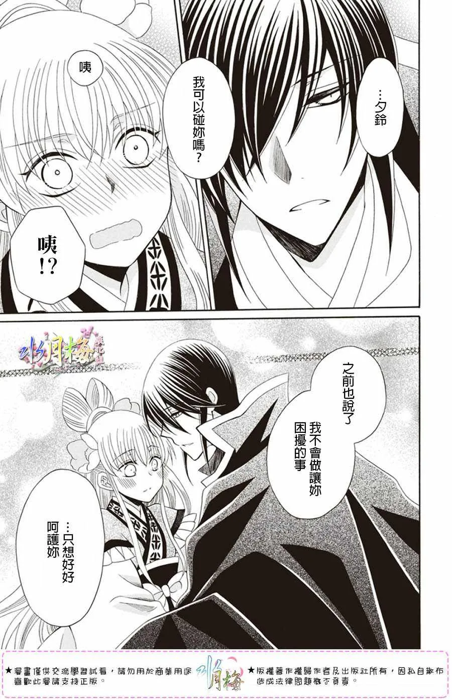 第102话 第15页