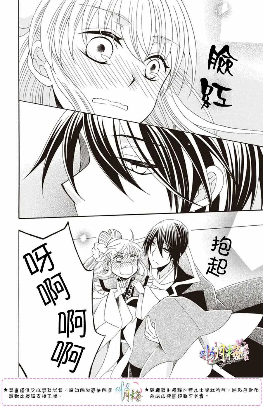 第102话 第16页
