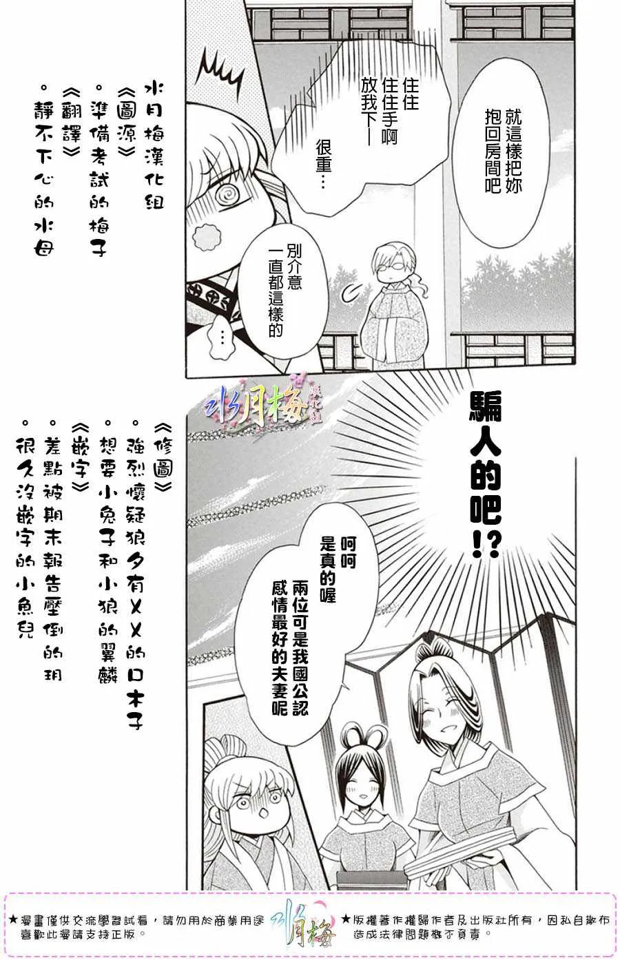 第102话 第17页
