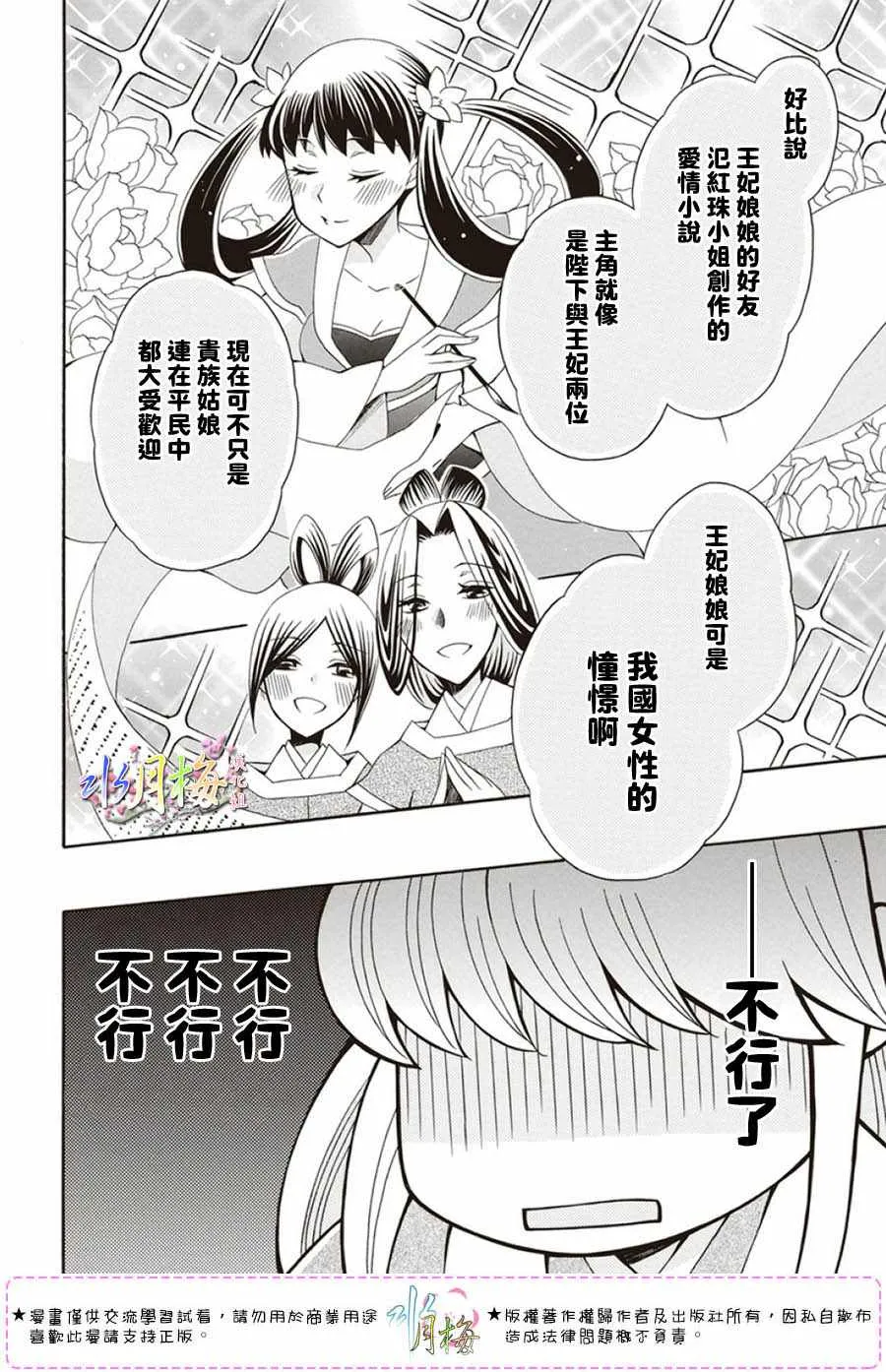 第102话 第18页