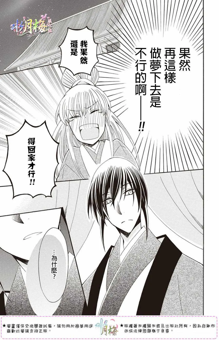 第102话 第19页