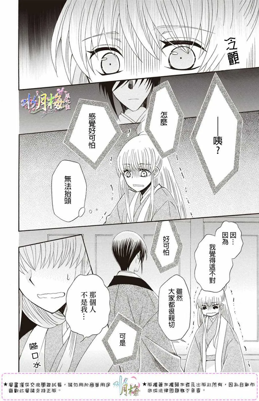 第102话 第20页