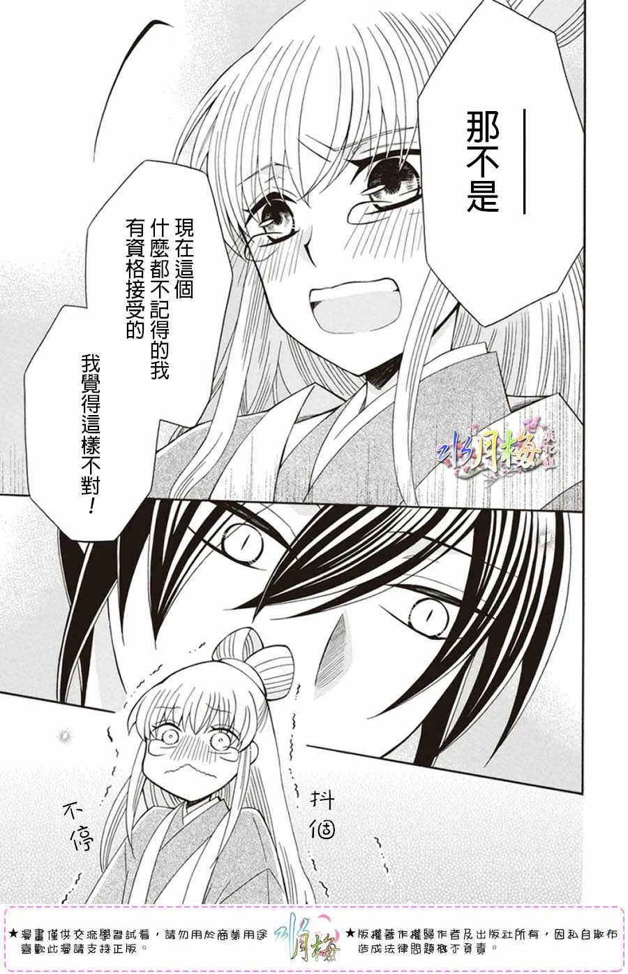 第102话 第21页