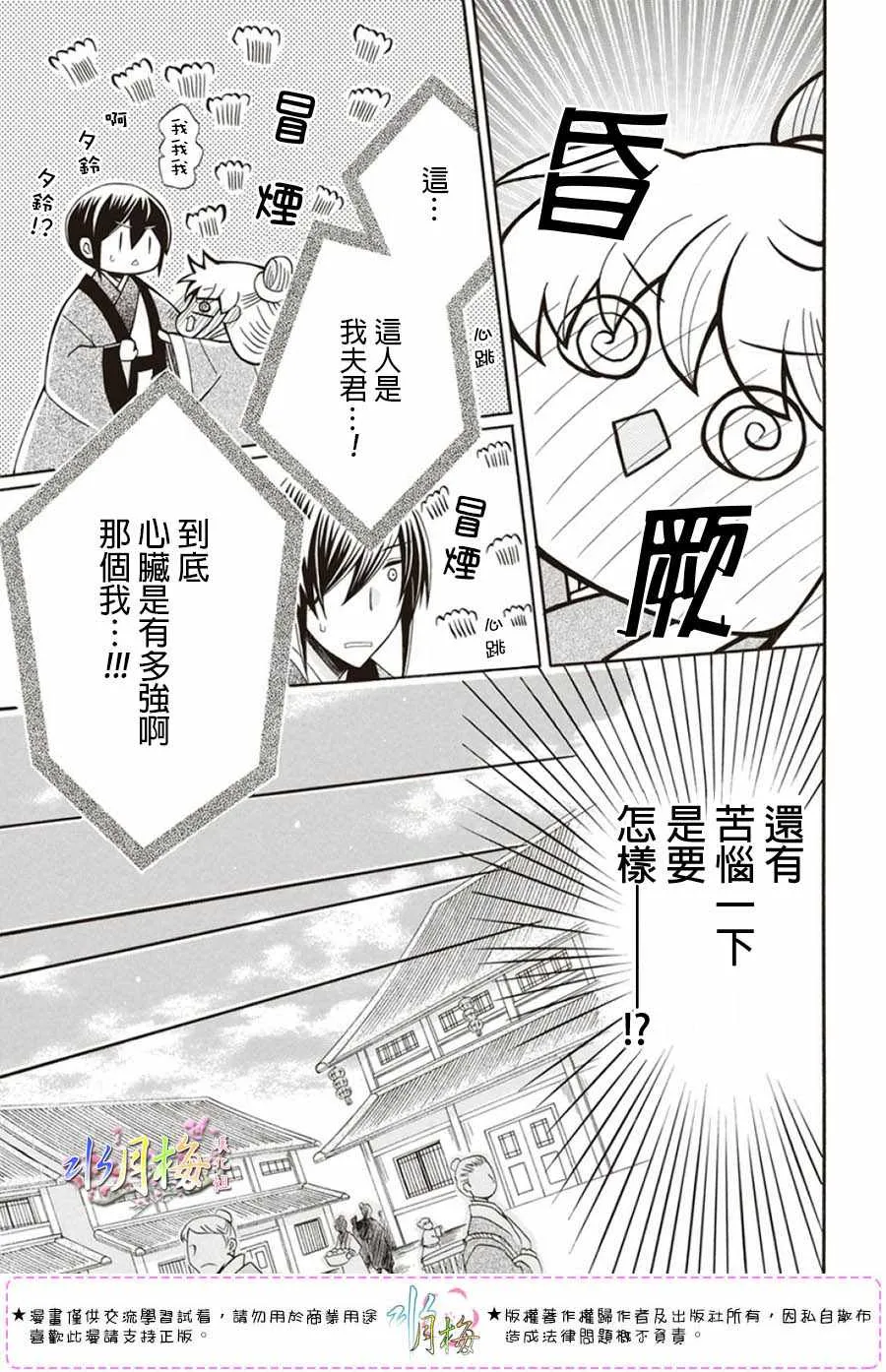 第102话 第25页