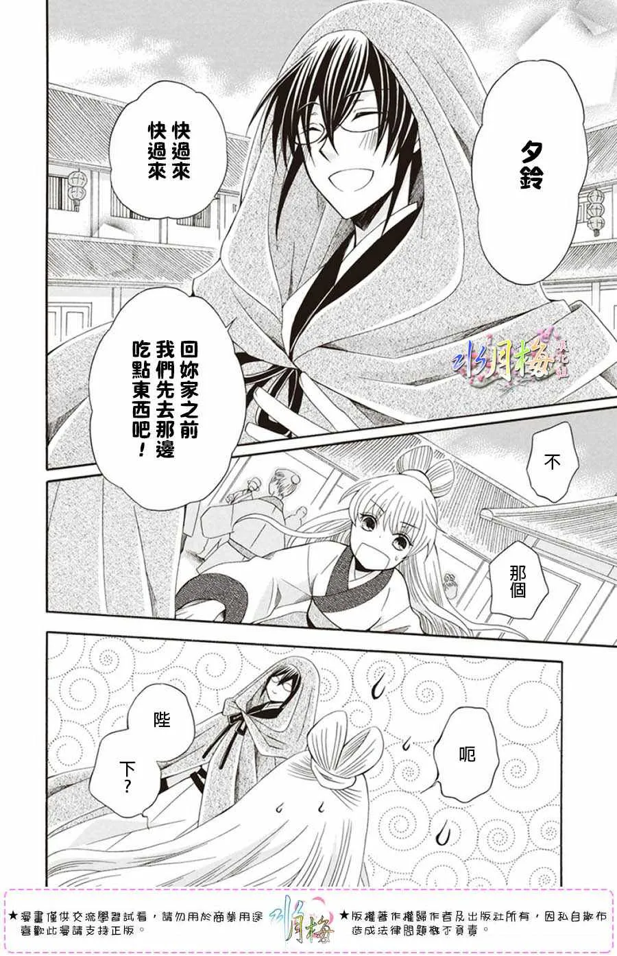 第102话 第26页