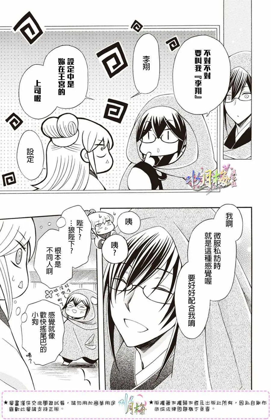 第102话 第27页