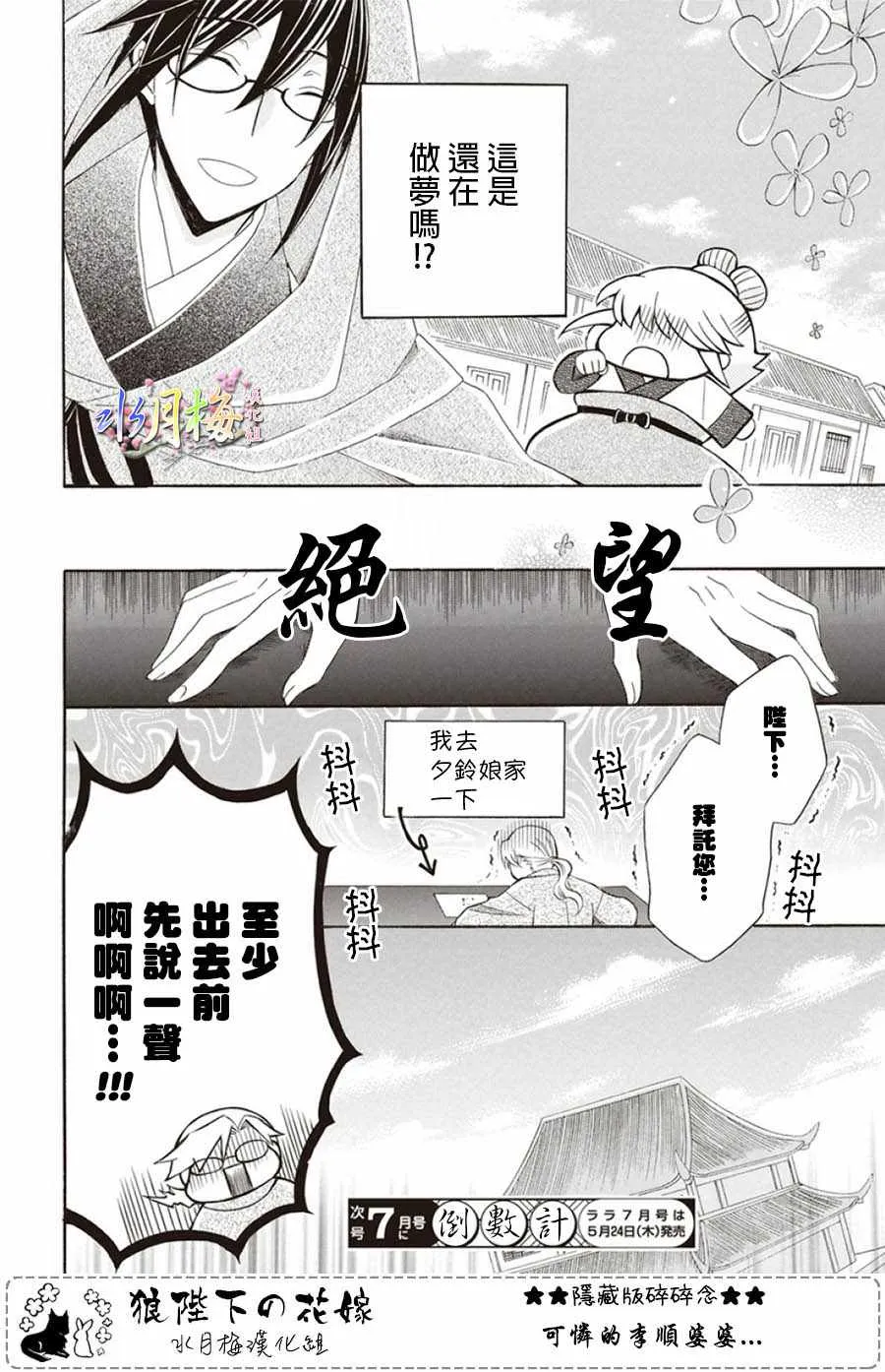 第102话 第28页