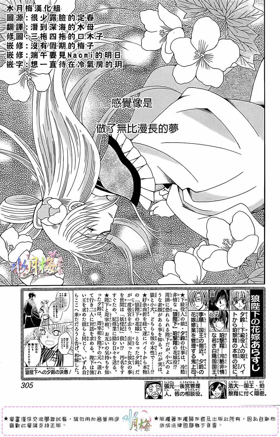 第101话 第2页
