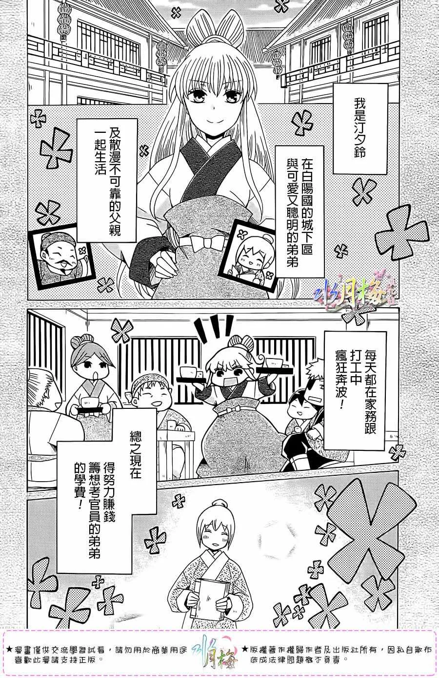 第101话 第3页