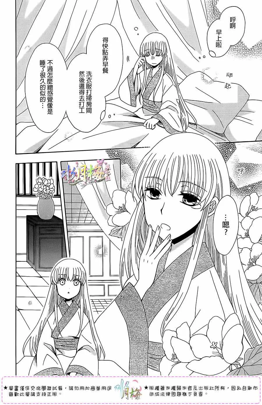 第101话 第5页