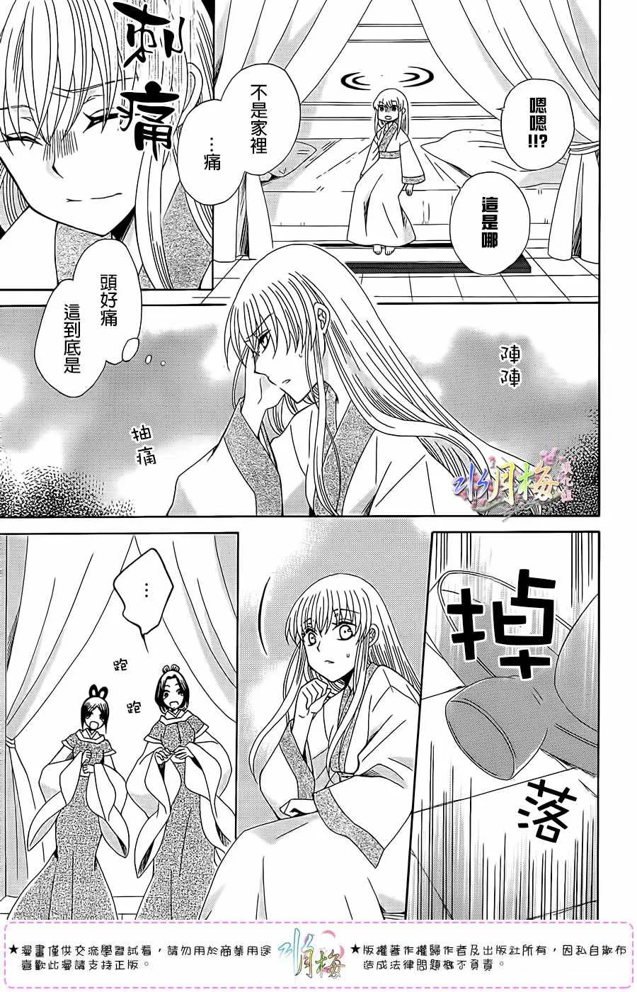 第101话 第6页