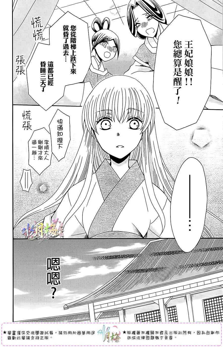 第101话 第7页