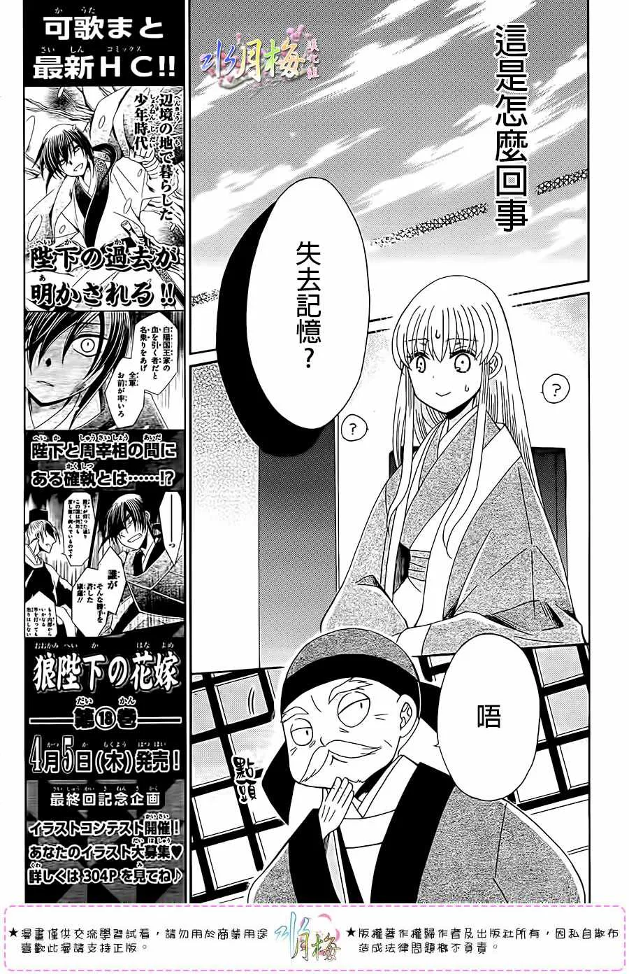 第101话 第8页