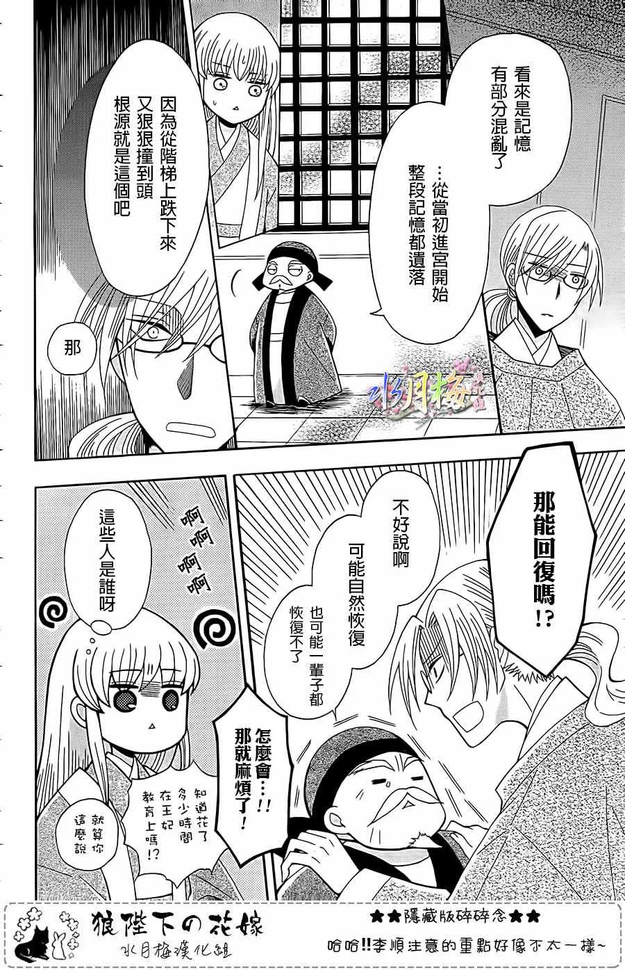 第101话 第9页