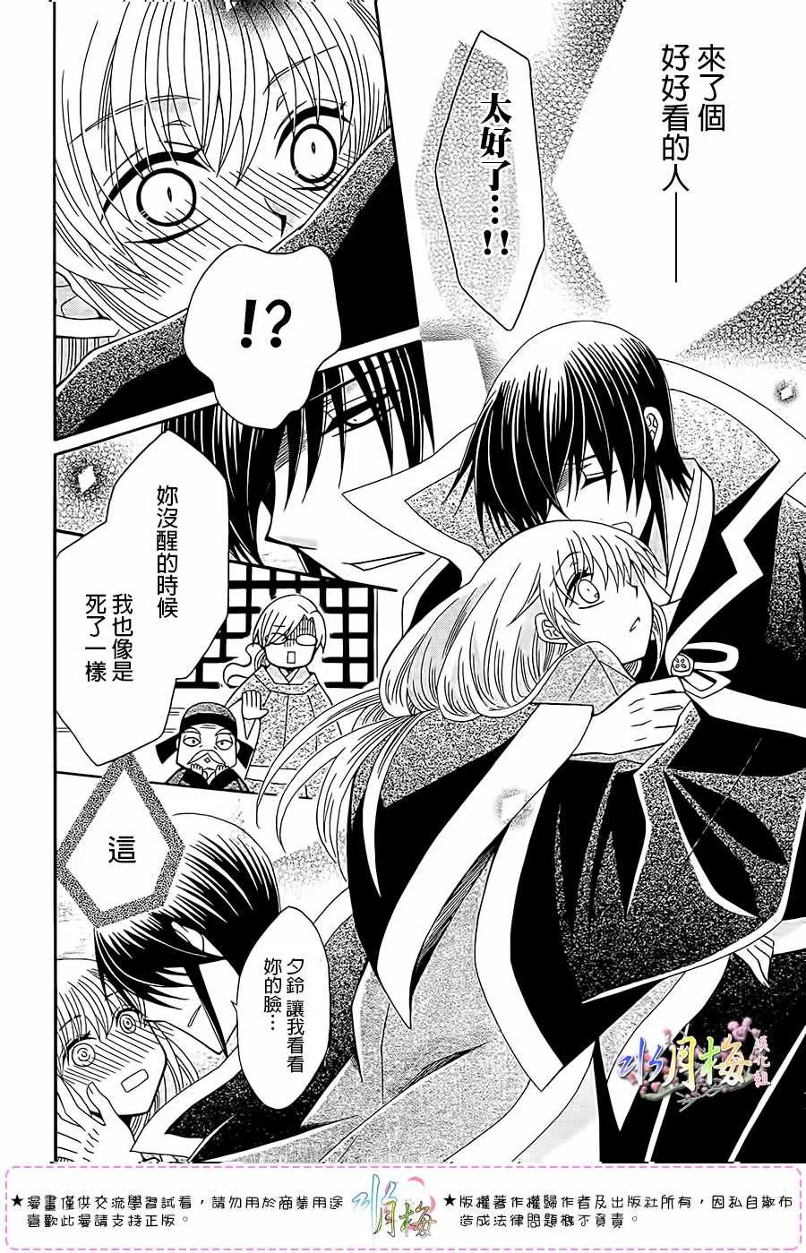 第101话 第11页