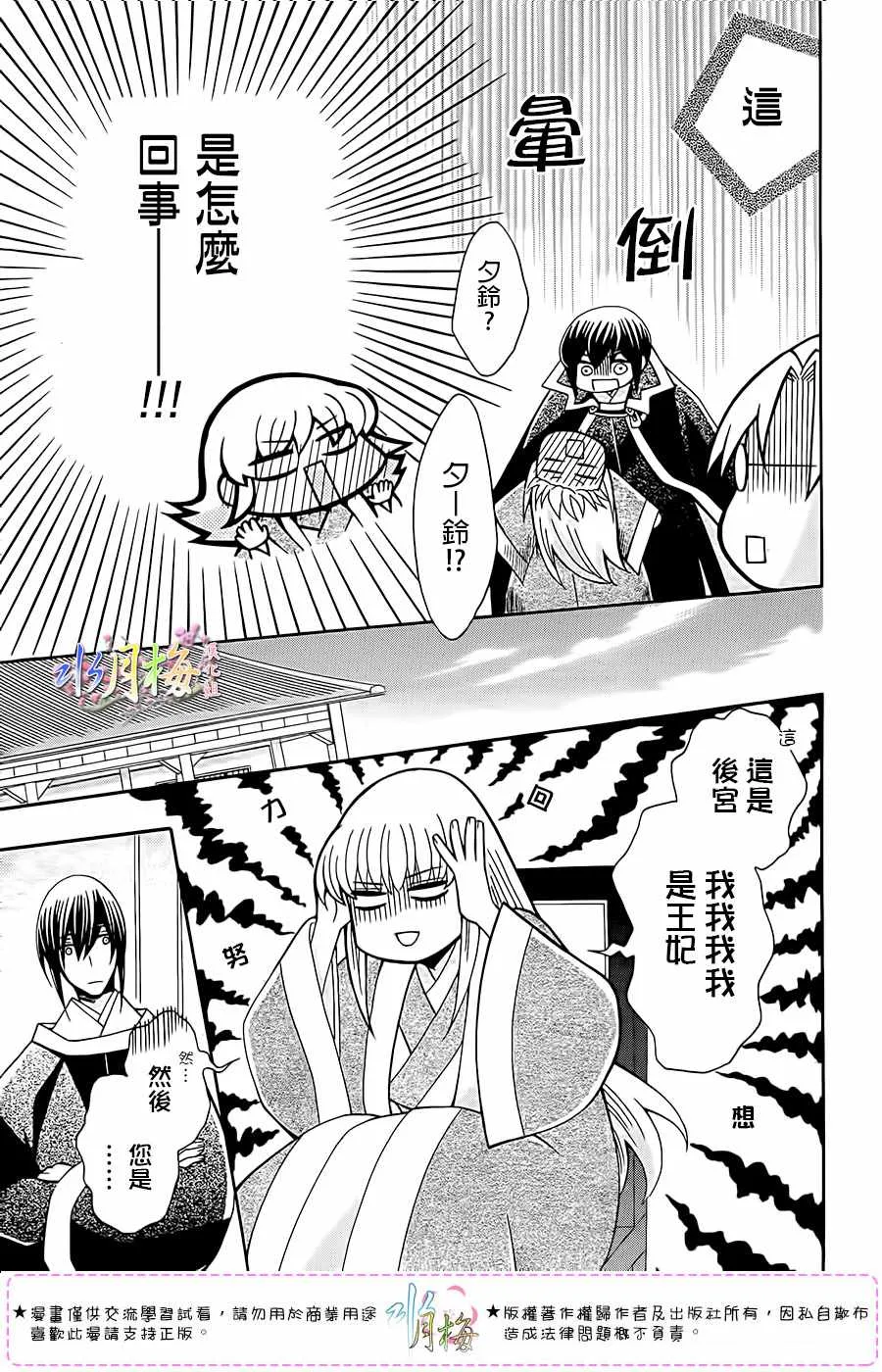 第101话 第12页