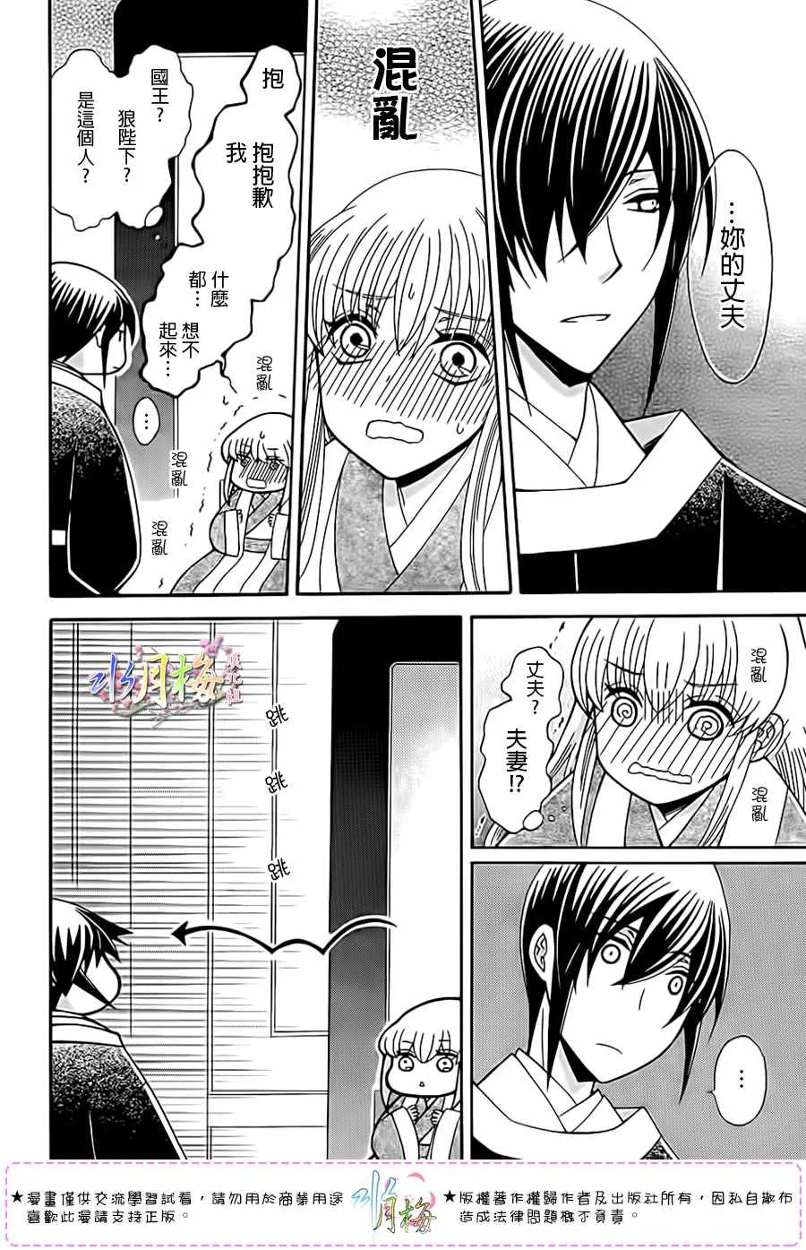 第101话 第13页