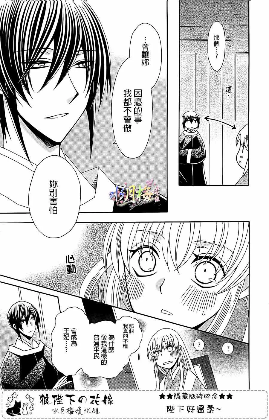 第101话 第14页
