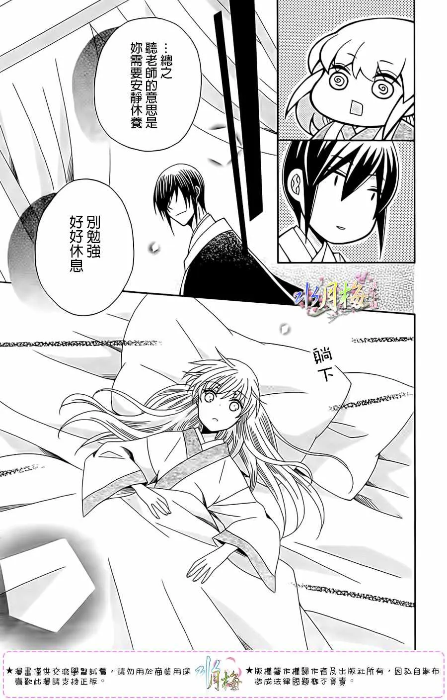 第101话 第16页