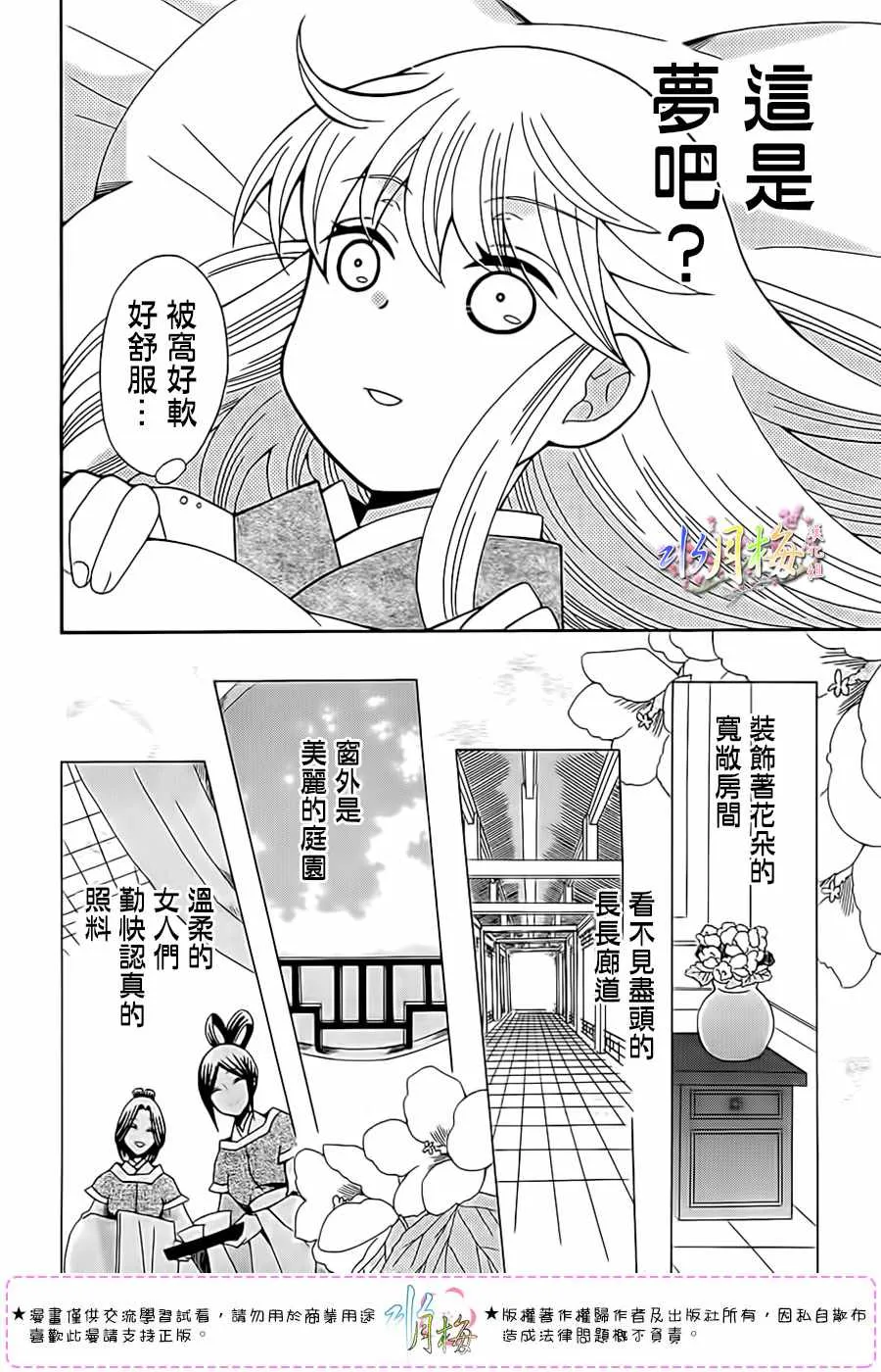 第101话 第17页