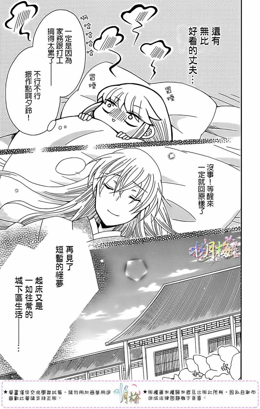 第101话 第18页