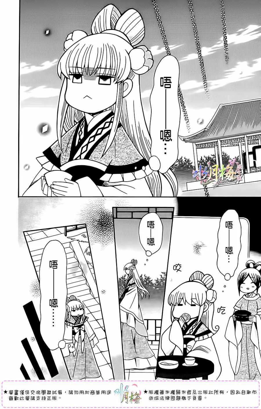 第101话 第19页