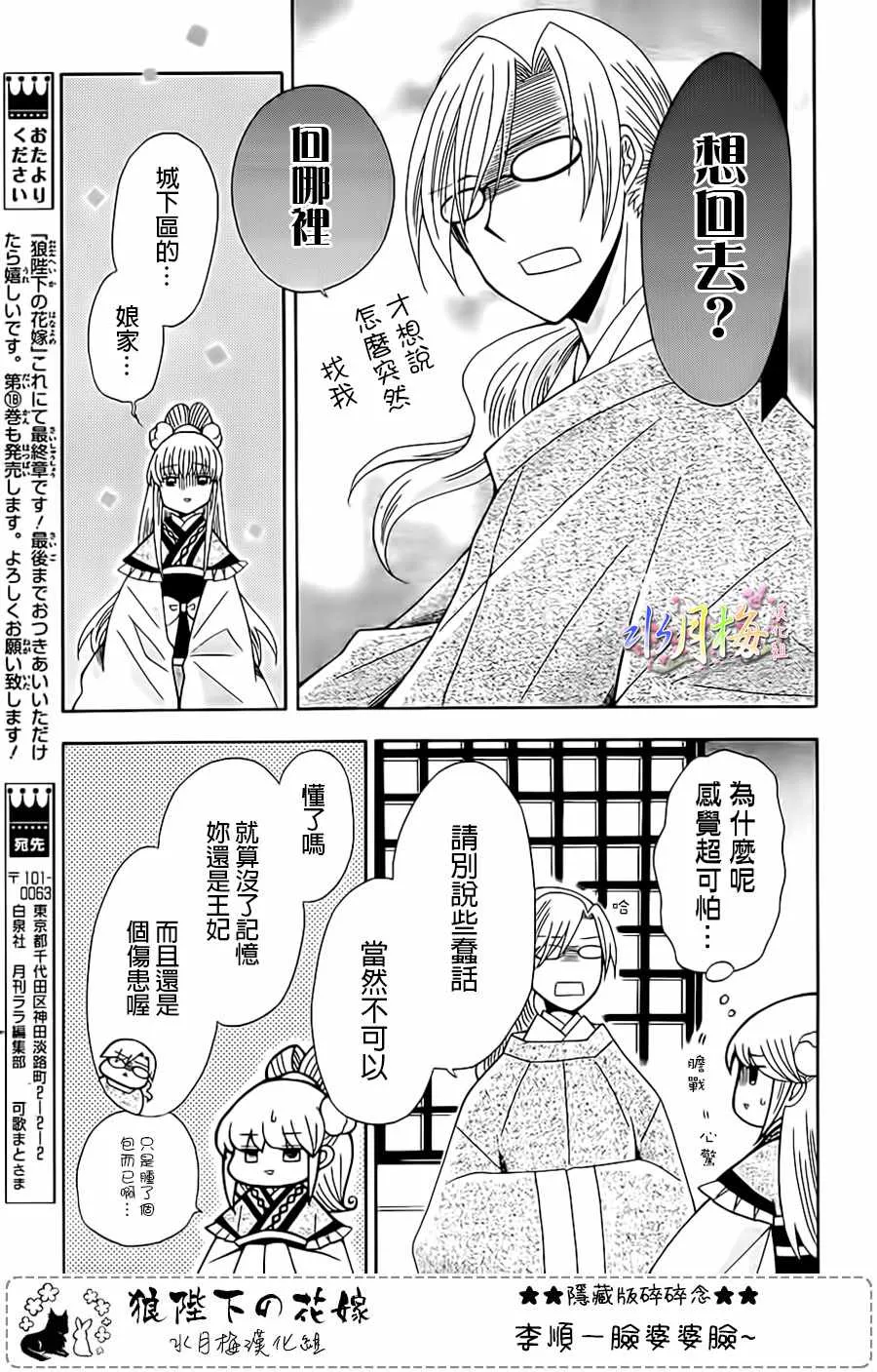第101话 第20页