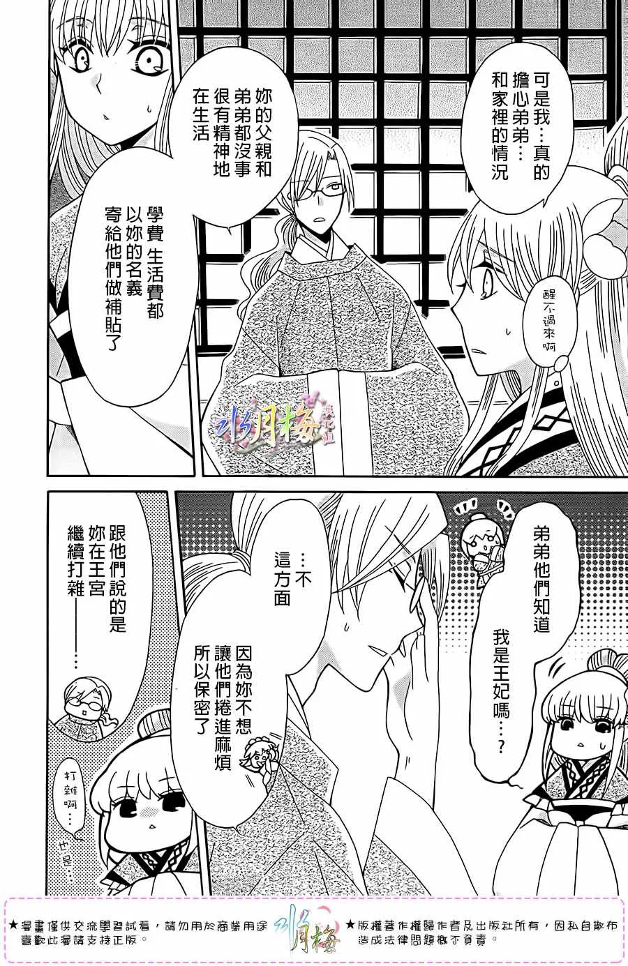 第101话 第21页