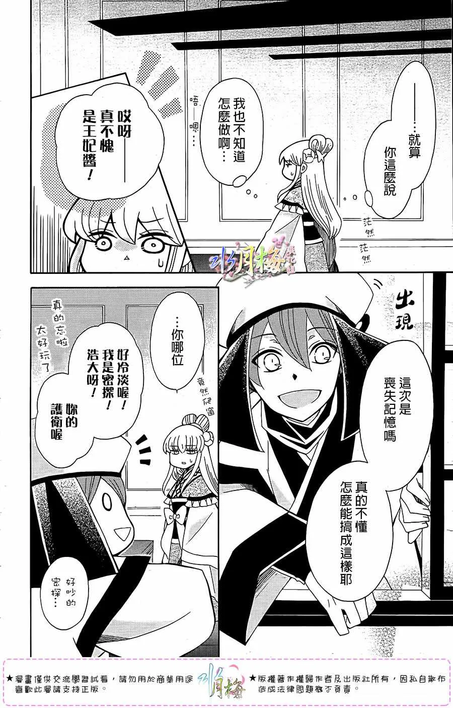第101话 第23页