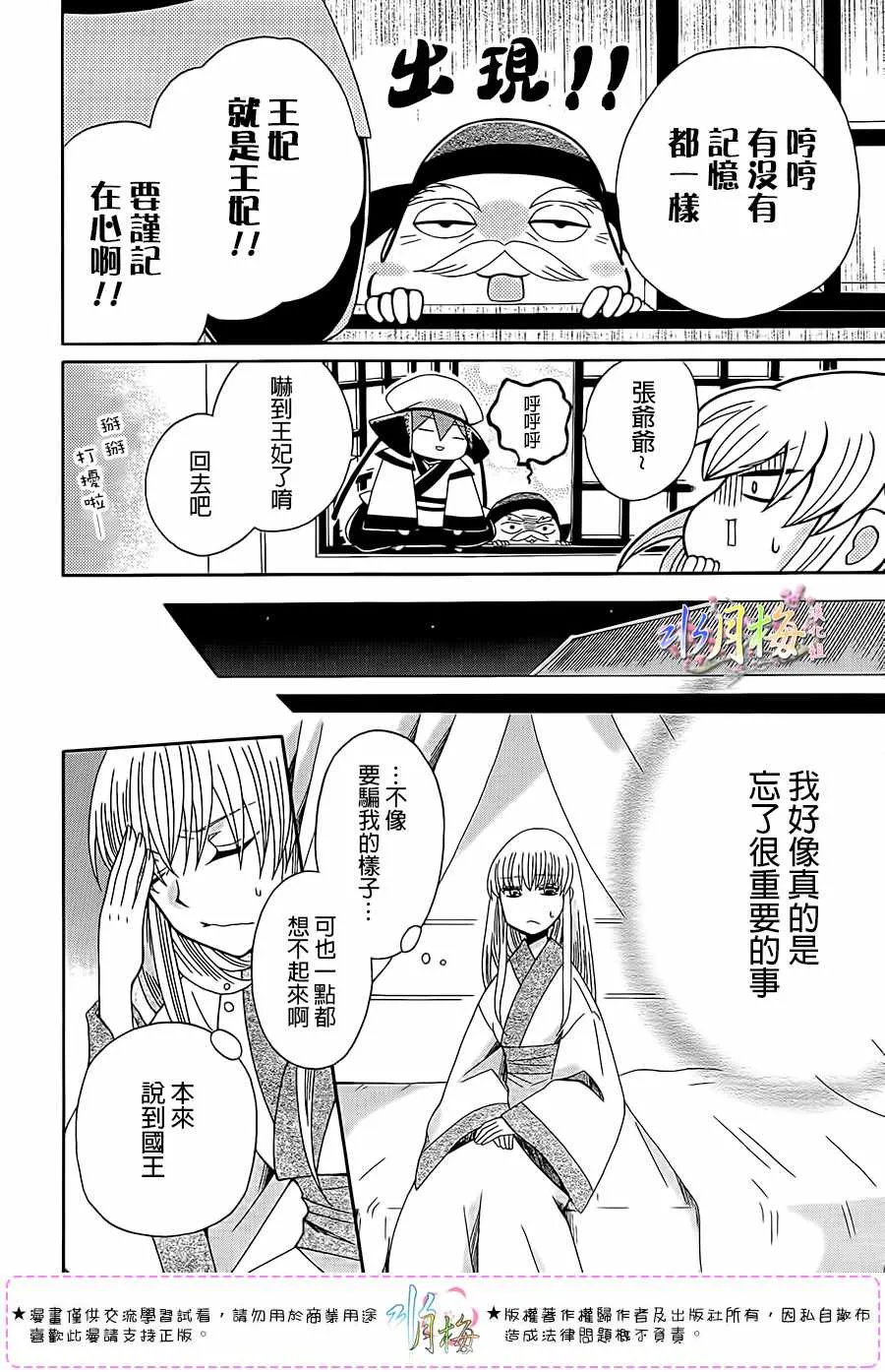 第101话 第25页